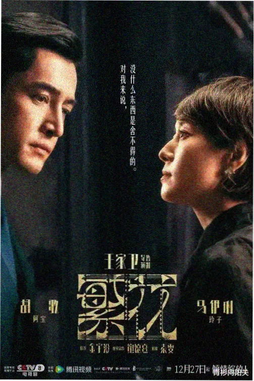云帧前夜·剧场版 剧场 2023